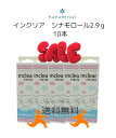 【10本】【5箱まとめ買い】【大容量&シナモロールパッケージ!】インクリア2.9g (2本入) シナモロールパッケージ 5箱セット 【送料無料】※クリックポス...