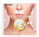 【インテリジェント・本体】SPCARE スピケア V3インテリジェントファンデーョン 15g シリアル番号付き・日本代理店正規品シール付き 【送料無料】