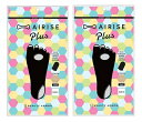 【同一タイプ・2個まとめ買い】AIRISE Plus エアライズ プラス 2個セット 【送料無料】※クリックポスト等で発送3 補正サポート靴下