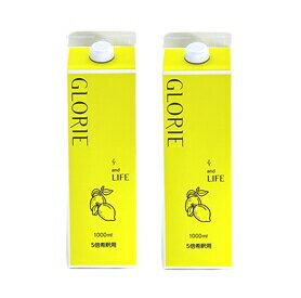 【2本まとめ買い】IZM 酵素ドリンク グロリエ　GLORIE and LIFE　レモン　1000ml　2本セット　【送料無料】
