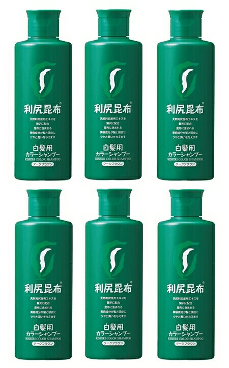 【6本まとめ買い】サスティ　利尻カラーシャンプー　200ml　6本セット　【送料無料】