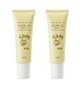 【2個セット】ソンバーユミニ 無香料 30ml 2個 【ゆうメール等で送料無料G51】