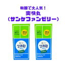 【ゼリータイプ】【2箱まとめ買い】キューワン イージートゥモロー 爽快丸 サンケファンゼリー マスカット味 18g×10本入り 2箱セット ※クリックポスト等...