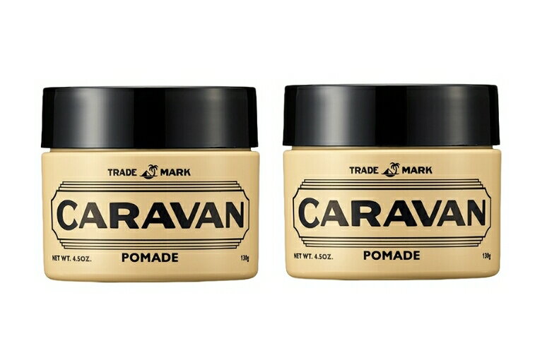 【2個まとめ買い】デミ　CARAVAN　キャラバン　ポマード　130g　2個セット　【送料無料】