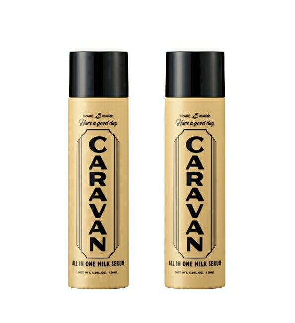 【2本まとめ買い】デミ CARAVAN キャラバン オールインワンミルクセラム 150ml 2個セット 【送料無料】