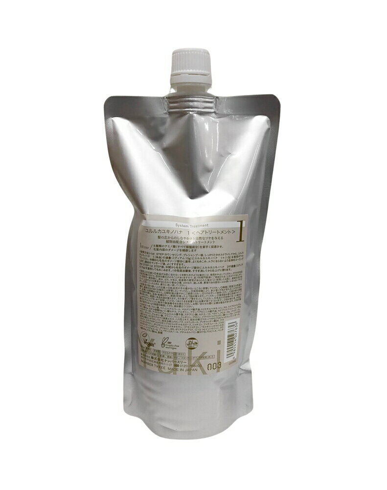 【1】NO3 YULULUKA　ナンバースリー　ユルルカ　ユキノハナ　1　500g 詰め替え用リフィル　【送料無料】