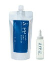 【専用容器セット】A P.P. スカルプCNFバリアR 450ml詰替&専用容器 セット販売 【送料無料】 ※サロン業務用頭皮保護剤
