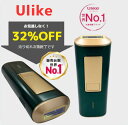 【N-2】【数量限定おまけ付】Ulike ユーライク サファイアクーリング脱毛器 【送料無料】エステサロン専売モデル 照射回数 光脱毛器 65万回〜最大100万...