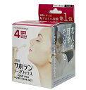 【送料無料】サボテンノーズワックス ホームケア用 4回分 【数量限定】