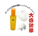 【N-2】 薬用育毛剤「黄金樹α 」おまけ「ちょっと箱潰れの電動スマートスキャルプマッサージャー」セット【今だけおまけ付】 【送料無料】セットでお得!