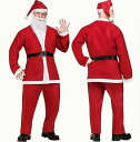 大人用サンタクロースコスチュームセット FREEサイズ- 5ピースのクリスマス衣装、サンタコスプレ 仮装 コスチューム 変装 白ひげ付 【送料無料】