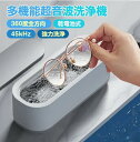 【G-3】2台【箱潰れのため特価】多目的超音波洗浄機 - ジュエリー、眼鏡、時計、義歯、携帯電話用 - 家庭用ミニ洗浄機、電池式(電池は別売り)【送料無料】
