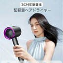 高濃度マイナスイオン付きクイックドライヘアドライヤー、温冷風3段階調節可能、軽量で静かな動作、57°Cの一定温度、過熱保護、サロン使用や旅行に最適 【送料無料】(2)