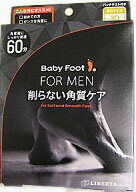 【送料無料】※クリックポスト等で発送3 リベルタ Baby foot ベビーフット FOR MEN イージーパックDP 60分タイプ