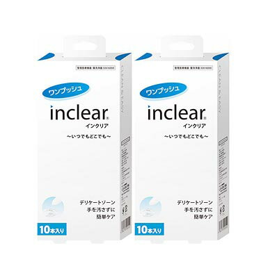 【10本入×2箱まとめ買い！計20本！】 インクリア 1.7g 10本入×2箱セット　※ワンプッシュ膣洗浄器 1