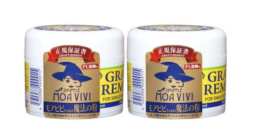 【2個】［正規品］グランズレメディ 50g（モアビビちゃんの魔法の粉）無香料【送料無料】