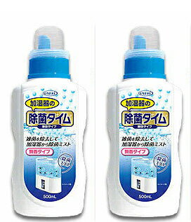 【2本】UYEKI　除菌タイム 加湿器用 液体タイプ　500ml【送料無料】