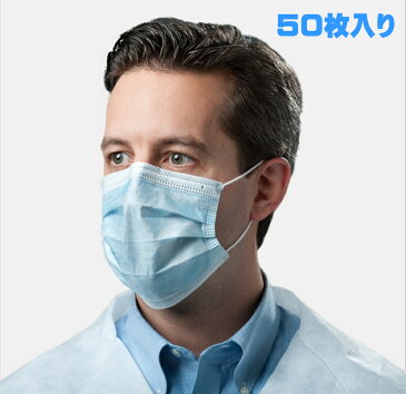 【箱入り】使い捨てフェイスマスク 50枚入り ※衛生用使い捨てマスク 【入荷済・在庫限り】【不織布マスク】