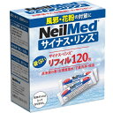 【送料無料】ニールメッド サイナスリンス リフィル 120包