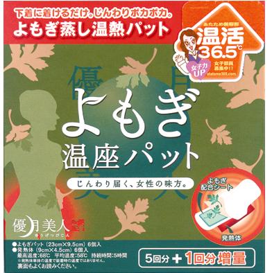 下着に着けるだけでよもぎ蒸し！ じんわりあったか　【BSP】 優月美人　よもぎ温座パット　1箱6個入 (5回分+1回分増量)　02P14feb11