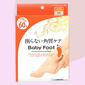 リベルタ ベビーフット イージーパックDP 60分タイプ