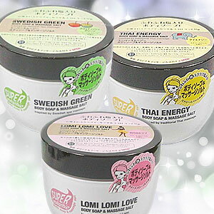 【送料無料】 スーパースムージー ボディソープ&マッサージソルト 550g ロミロミラブ