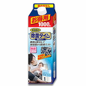 【送料無料】　UYEKI　除菌タイム 加湿器用 液体タイプ　お得用 1000ml