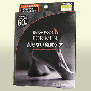 【送料無料】※クリックポスト等で発送3 リベルタ Baby foot ベビーフット FOR MEN イージーパックDP 60分タイプ