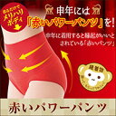 【BSP】赤いパワーパンツ...