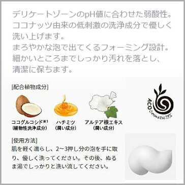 【BSP】【送料無料】ピュビケア オーガニック フェミニンシフォンソープ ジャスミン&ネロリ 220ml