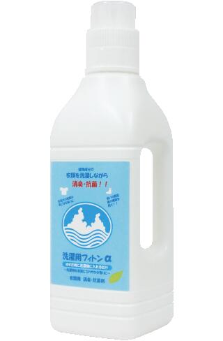 業務用 いつものお洗濯にプラスαで消臭・除菌！　洗濯用フィトンα 1リットルボトルタイプ　