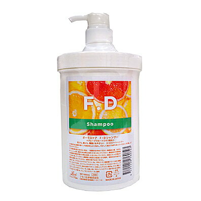 【ポンプタイプ】フタバ化学 F Dシャンプー 1000ml ポンプ容器タイプ ※グレープフルーツの香り 【送料無料】
