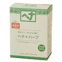 【送料無料】ナイアードヘナ+ハーブ(赤茶系/さらさら) 400g★10P!★