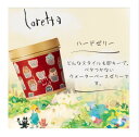 ビューティーエクスペリエンス (モルトベーネ) ロレッタ ハードゼリー 300g (ヘアスタイリング)