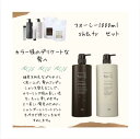 【1Lセット】 NO3 ナンバースリー forC フォーシーシャンプー&トリートメント 1000ml ポンプ容器入セット 【送料無料】
