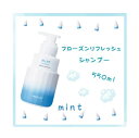 アリミノ ミントシャンプー フローズンリフレッシュ 550ml