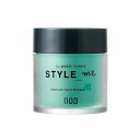ナンバースリー スタイルミー ミディアムハードグリース 4 50gヘアケア スタイリング スタイリング剤 オイルグリース ヘアワックス ツヤ 動き サロン専売品 美容室専売品