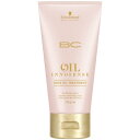 シュワルツコフ BCオイルイノセンス ローズオイルトリートメント 150gヘアケア トリートメント オイルトリートメント ヘアオイル ふんわり なめらか ツヤ うるおい サロン専売品 美容室専売品