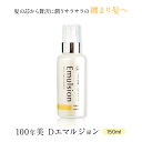 商品詳細 内容量 150ml 成分 水（室戸海洋深層水）、ジメチコン、グリセリン、シクロペンタシロキサン、セタノール、ワセリン、アモジメチコン、ベタイン、水添ポリイソブテン、クオタニウム&#8212;33、スクワラン、プラセンタエキス、γ&#8212;ドコサラクトン、ホホバ油、ヒマワリ油、マカデミアナッツ油、オリーブ油、シア脂、セレブロシド、ゲンチアナ根エキス、リゾレシチン、加水分解卵殻膜、ダイズ種子エキス、クズ根エキス、アロエベラ葉エキス、クロレラエキス、 アルゲエキス、ゼニアオイエキス、トウキ根エキス、ヨクイニンエキス、オウゴンエキス、ヒアルロン酸Na、セテス&#8212;10、セバシン酸ジエチル、BG、ステアルトリモニウムクロリド、ラウリルベタイン、マイクロクリスタリンワックス、キサンタンガム、DPG、トレハロース、PCA−Na、ソルビトール、セリン、グリシン、グルタミン酸、アラニン、リシン、アルギニン、トレオニン、プロリン、カミツレ花エキス、ホップエキス、ウイキョウカジツエキス、メリッサエキス、セイヨウノコギリソウエキス、セイヨウヤドギリエキス、アルニカ花エキス、セイヨウキズタエキス、スギナエキス、セイヨウオトギリソウエキス、セーシ゛葉エキス、アルテア根エキス、トウキンセンカ花エキス、オノニスエキス、セロリエキス、タチジャコウエキス、尿素、フキタンポポ花エキス、イソプロパノール、エタノール、メチルパラベン、プロピルパラベン、オレンジ油 製造メーカー 株式会社R・T　 広告文責 株式会社アップロード072−980−6681 &nbsp;大阪府東大阪市横小路町5−1−35&nbsp; 区分 化粧品/日本製&nbsp;