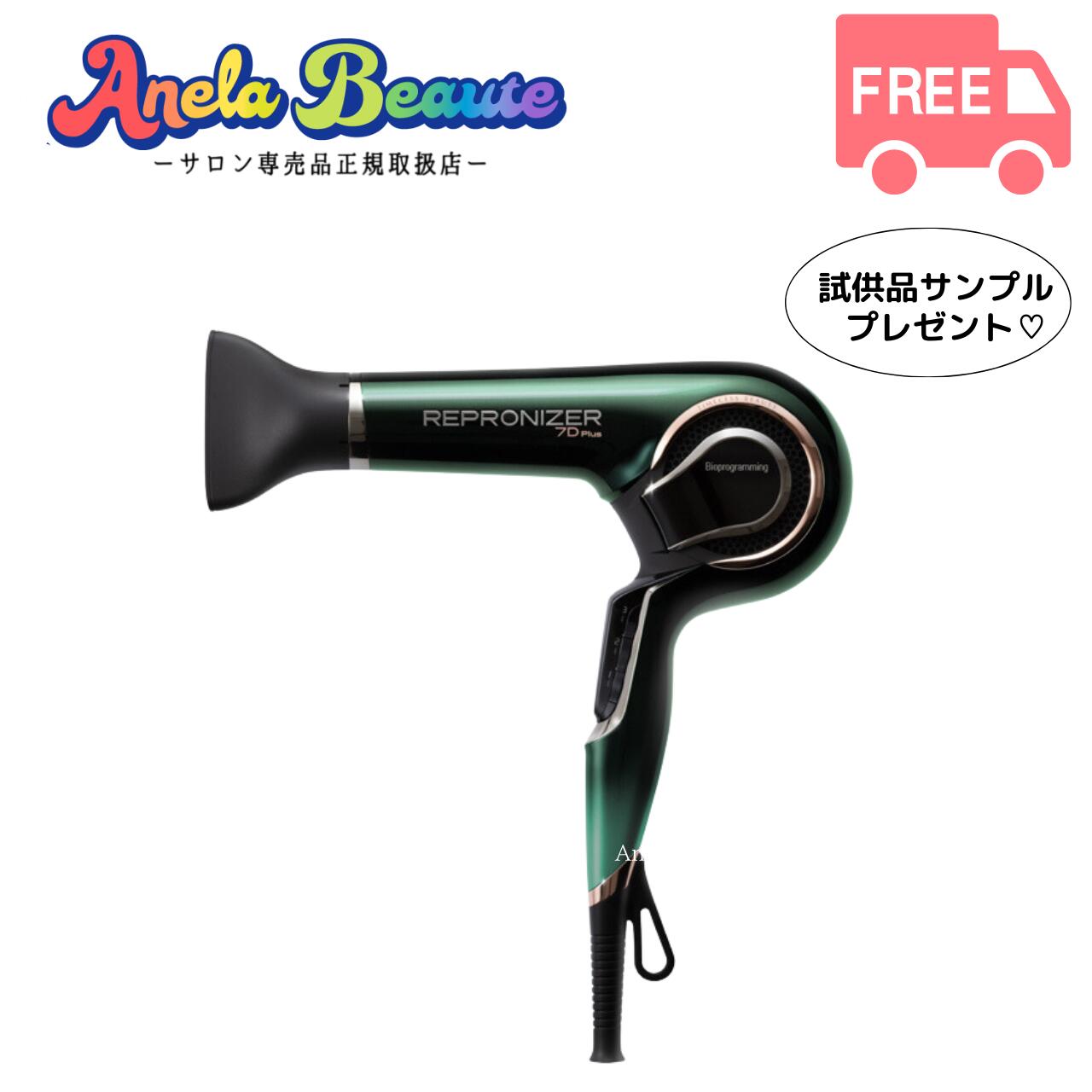 リュミエリーナ レプロナイザー 7D Plus ヘアドライヤー【LUMIELINA REPRONIZER 7D Plus】正規品 バイオプログラミングのサムネイル