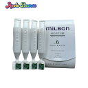 グローバル ミルボン モイスチュア NO.6 ウィークリーブースター 9g×4本 トリートメント【MILBON】モイスチャー
