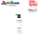 グローバル ミルボン ナリッシング バイオレット トリートメント 500g 【MILBON BLONDE PLUS】
