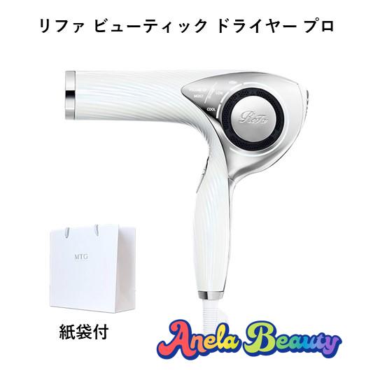 リファ ドライヤープロ refa(リファ) MTG ビューテックホワイト RE-AJ02A ReFa BEAUTECH DRYER PRO 正規品 ビューテックドライヤー プロ リファ ドライヤー 白