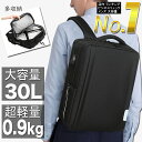 【スーパーsale特価⇒5,580円】即納 ビジネス リュックサック メンズ 大容量 防水 収納 30L リュック バッグ a4 pc収納 自転車 usb レディース 防水 充電 バック パック 出張 旅行 ジム 防災 黒 ペットボトル 男女兼用 軽量 通勤 リュックサック 多機能 おしゃれ 通学 旅行