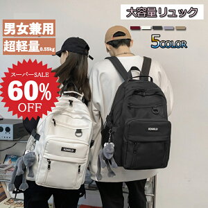 60％OFF★スーパーSALE限定特価⇒3,180円★即納リュック レディース リュックサック 大容量 リュック メンズ軽量 柔らかい 通勤バッグ 弁当 収納 高見え 人気 おすすめ バッグ リュックサック おしゃれ 男女兼用 学生 女子 旅行 防水 可愛い 多機能 韓国風 SNS人気 送料無料