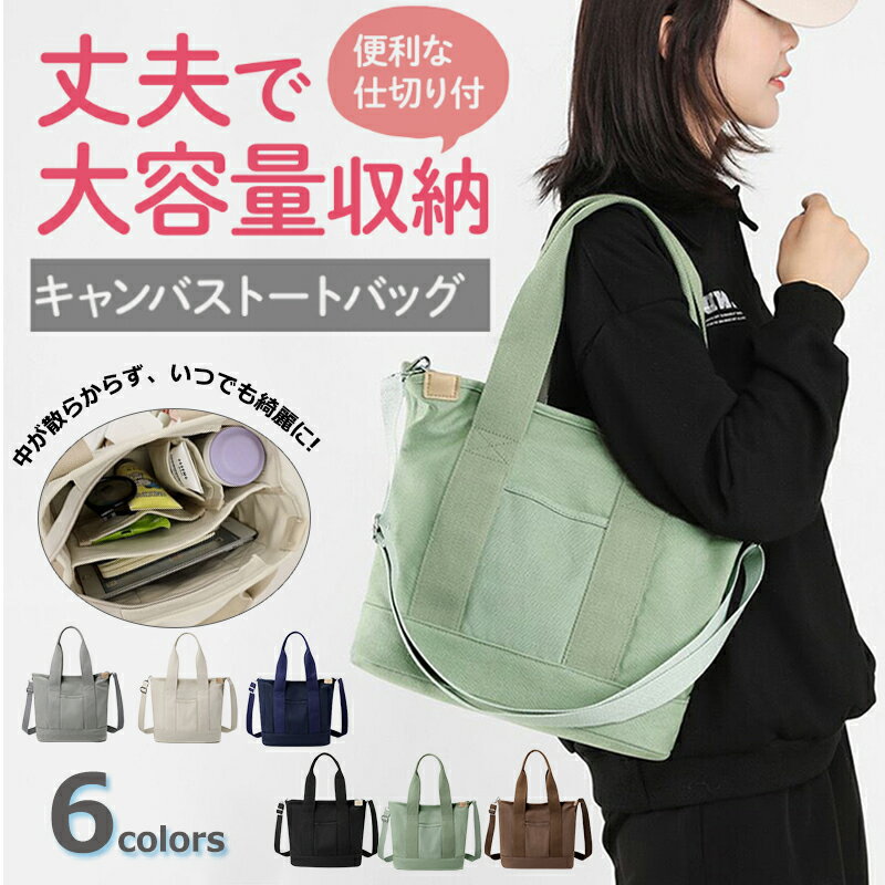 楽天市場】帆布 ショルダーバッグ 大容量(トートバッグ 楽天市場】帆布 ショルダーバッグ 大容量(トートバッグ
