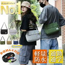 【時間限定SALE限定2,780円】ショルダーバッグ メンズ A4 斜めがけ かっこいい 大容量 軽量 多収納 メッセンジャーバッグ レディース 防水 pc 通...