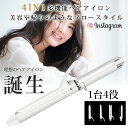 【1台4役 SNS韓国超人気 SALE8,500円】美容師おすすめ ヘアアイロン カールアイロン ストレートアイロン ストレートブラシ コテ プロ ヘアーアイロ...
