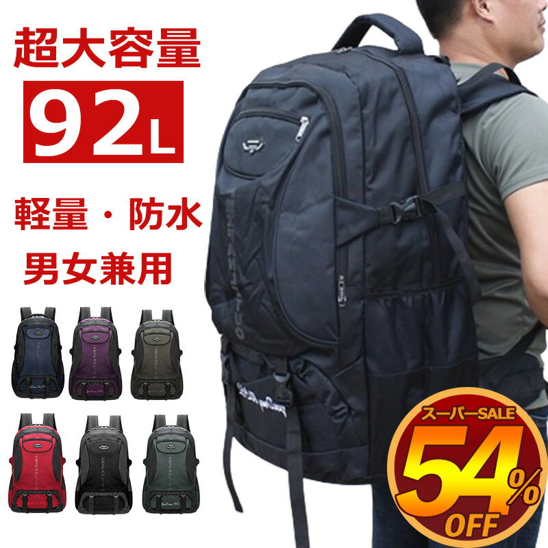 楽天市場】防災 リュック(容量(バッグ)70L ~)の通販 楽天市場】防災 リュック(容量(バッグ)70L ~)の通販