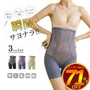 【時間限定⇒1,580円】ガードル パンツ パッド入りショーツ ヒップ盛り 骨盤矯正 美尻 垂れ尻 大きいサイズ くびれ 補正下着 ガードル 産後 ガードル 痩...